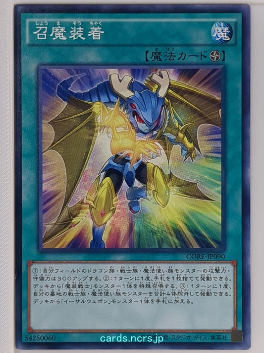 Yu-Gi-Oh! Yu-Gi-Oh! YGO/CORE-JP090 N  Trading Card NM