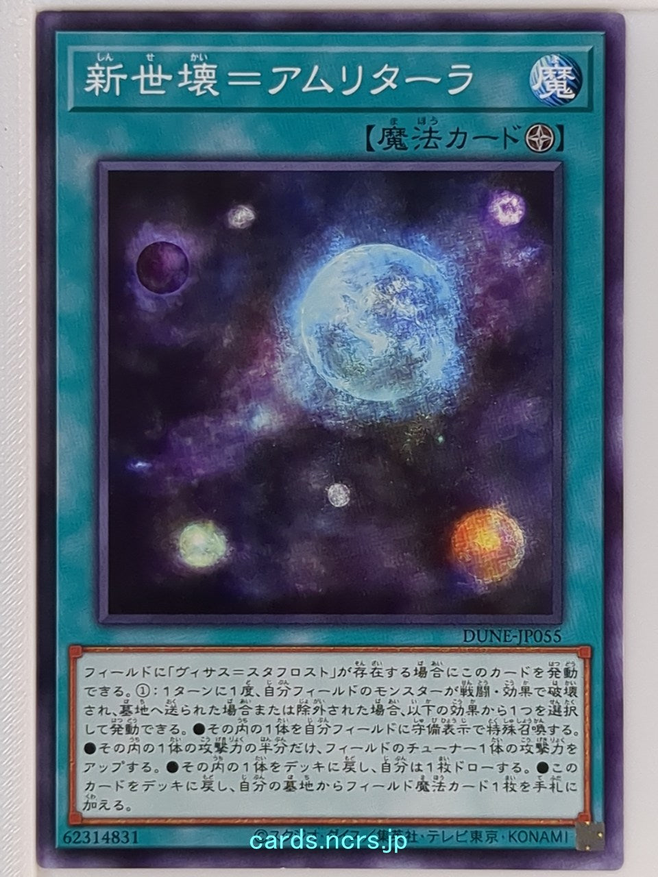 Yu-Gi-Oh! Yu-Gi-Oh! YGO/DUNE-JP055 N  Trading Card NM