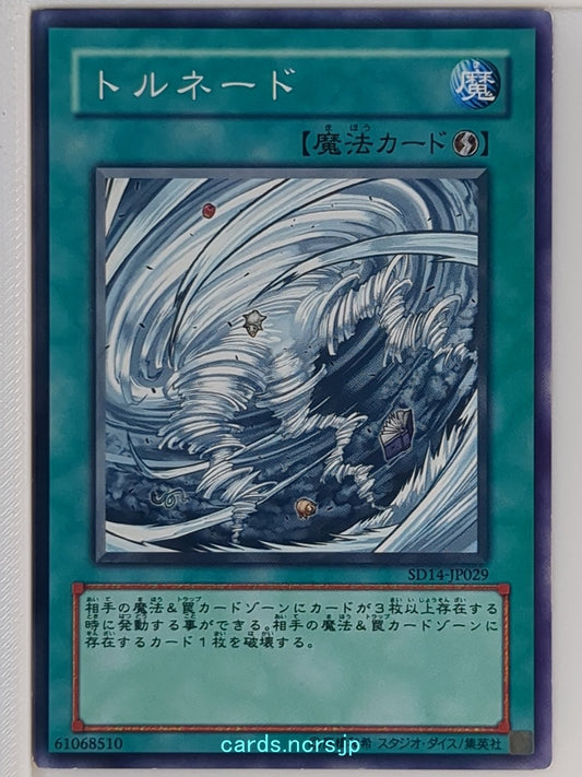 Yu-Gi-Oh! Yu-Gi-Oh! YGO/SD14-JP029 N  Trading Card NM