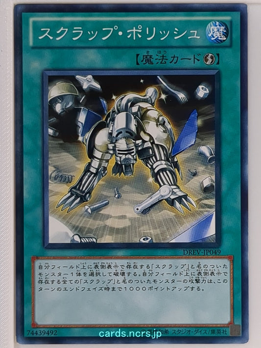 Yu-Gi-Oh! Yu-Gi-Oh! YGO/DREV-JP049 N  Trading Card NM