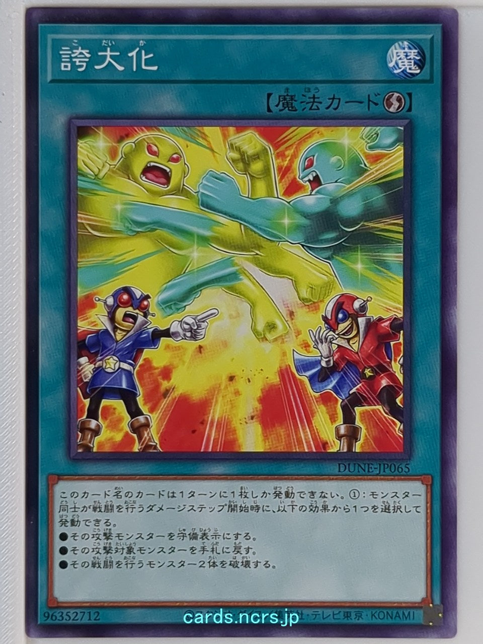Yu-Gi-Oh! Yu-Gi-Oh! YGO/DUNE-JP065 N  Trading Card NM