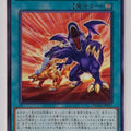 Yu-Gi-Oh! Yu-Gi-Oh! YGO/DUNE-JP053 N Trading Card EX