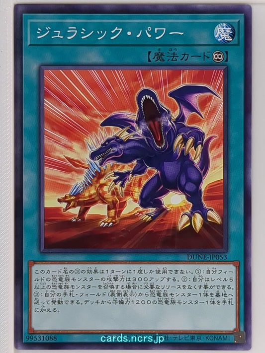 Yu-Gi-Oh! Yu-Gi-Oh! YGO/DUNE-JP053 N  Trading Card NM