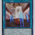 Yu-Gi-Oh! Yu-Gi-Oh! YGO/DUNE-JP057 N Trading Card EX