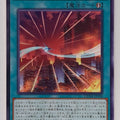 Yu-Gi-Oh! Yu-Gi-Oh! YGO/DUNE-JP058 N Trading Card EX