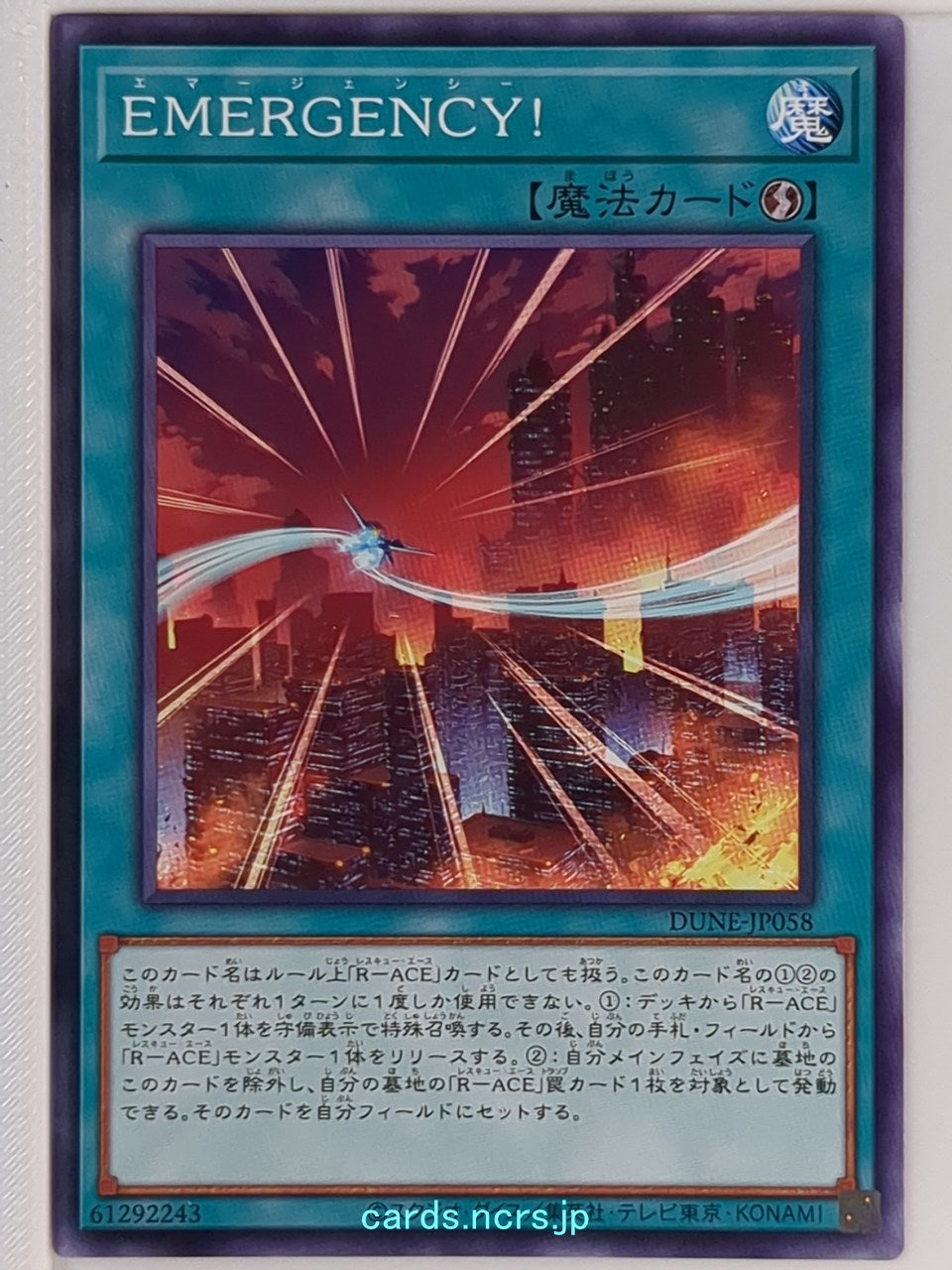 Yu-Gi-Oh! Yu-Gi-Oh! YGO/DUNE-JP058 N  Trading Card NM
