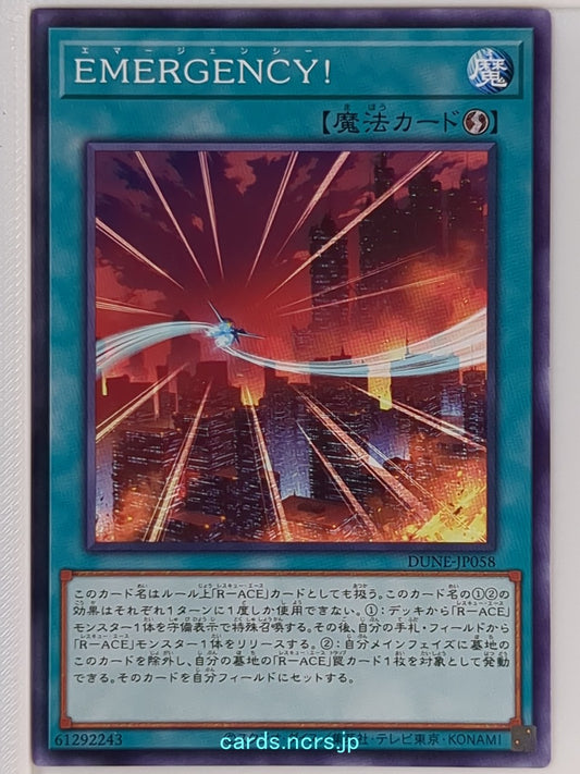 Yu-Gi-Oh! Yu-Gi-Oh! YGO/DUNE-JP058 N  Trading Card NM