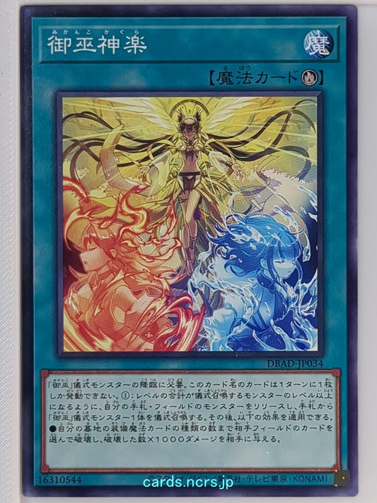 Yu-Gi-Oh! Yu-Gi-Oh! YGO/DBAD-JP034 N  Trading Card NM