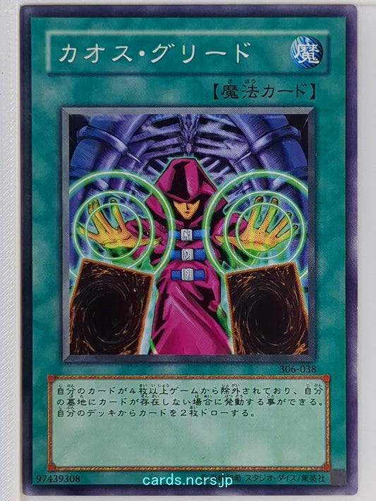 Yu-Gi-Oh! Yu-Gi-Oh! YGO/306-038 N  Trading Card NM