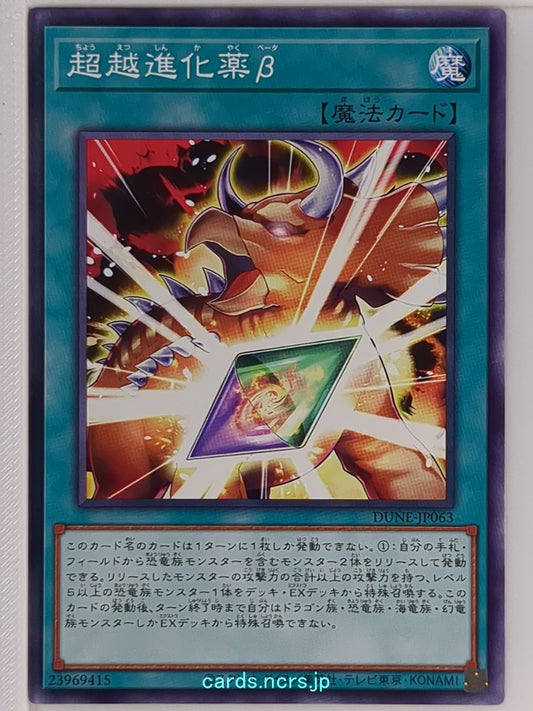 Yu-Gi-Oh! Yu-Gi-Oh! YGO/DUNE-JP063 N  Trading Card NM