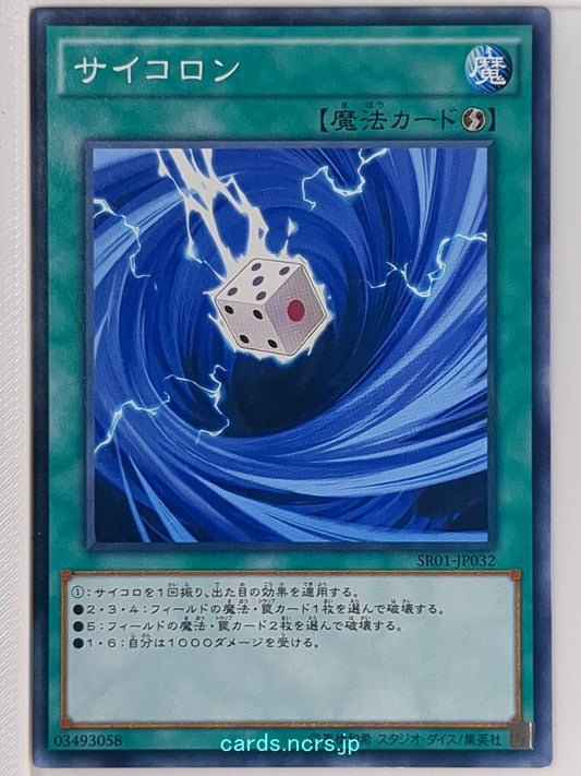 Yu-Gi-Oh! Yu-Gi-Oh! YGO/SR01-JP032 N  Trading Card NM
