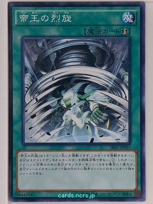 Yu-Gi-Oh! Yu-Gi-Oh! YGO/SR01-JP027 N  Trading Card NM
