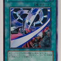 Yu-Gi-Oh! Yu-Gi-Oh! YGO/ANPR-JP058 N Trading Card EX