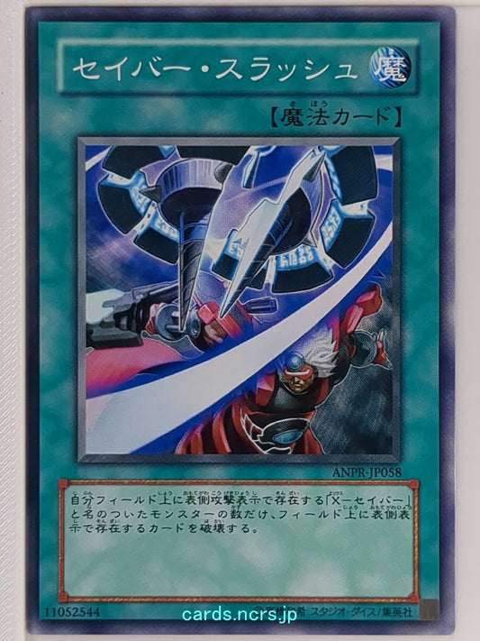 Yu-Gi-Oh! Yu-Gi-Oh! YGO/ANPR-JP058 N  Trading Card NM