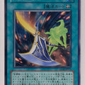 Yu-Gi-Oh! Yu-Gi-Oh! YGO/GLAS-JP055 N Trading Card EX