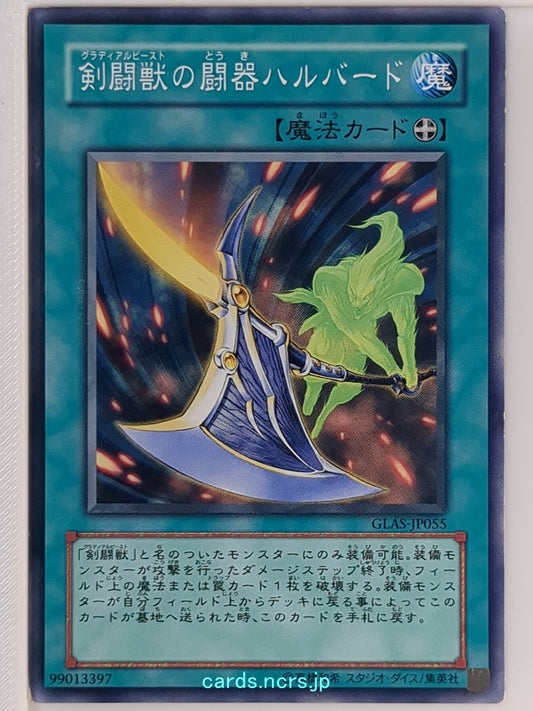 Yu-Gi-Oh! Yu-Gi-Oh! YGO/GLAS-JP055 N  Trading Card NM