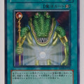 Yu-Gi-Oh! Yu-Gi-Oh! YGO/SD09-JP020 N Trading Card EX