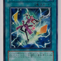 Yu-Gi-Oh! Yu-Gi-Oh! YGO/SOVR-JP051 N Trading Card EX