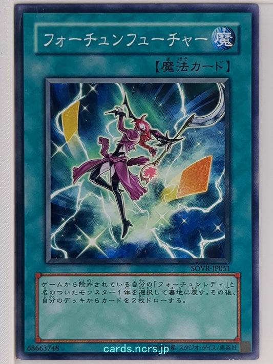 Yu-Gi-Oh! Yu-Gi-Oh! YGO/SOVR-JP051 N  Trading Card NM