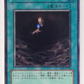 Yu-Gi-Oh! Yu-Gi-Oh! YGO/SOD-JP040 N Trading Card EX