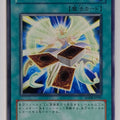 Yu-Gi-Oh! Yu-Gi-Oh! YGO/ANPR-JP047 N Trading Card EX