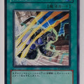 Yu-Gi-Oh! Yu-Gi-Oh! YGO/PTDN-JP061 N Trading Card EX
