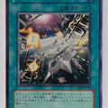 Yu-Gi-Oh! Yu-Gi-Oh! YGO/EOJ-JP043 N Trading Card EX