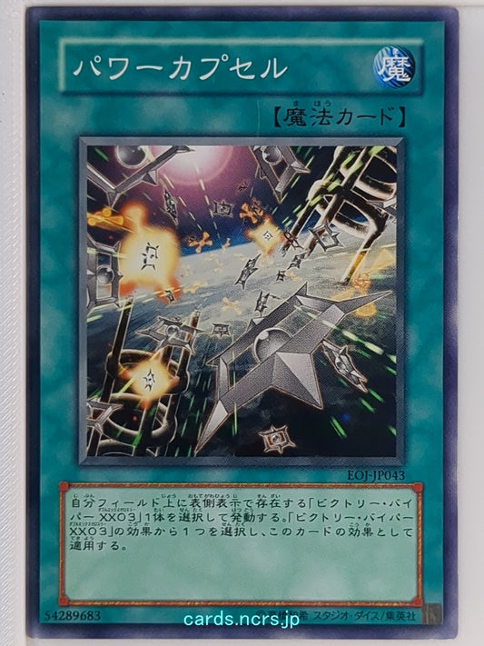 Yu-Gi-Oh! Yu-Gi-Oh! YGO/EOJ-JP043 N  Trading Card NM
