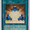 Yu-Gi-Oh! Yu-Gi-Oh! YGO/EE2-JP209 N Trading Card EX