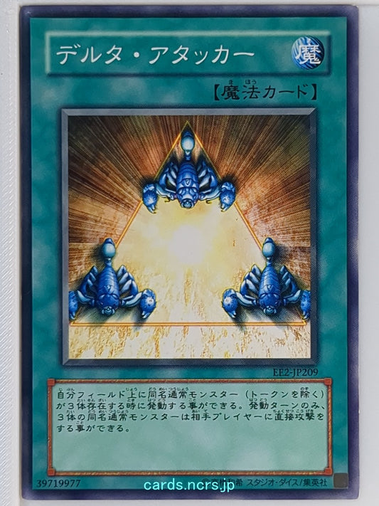Yu-Gi-Oh! Yu-Gi-Oh! YGO/EE2-JP209 N  Trading Card NM