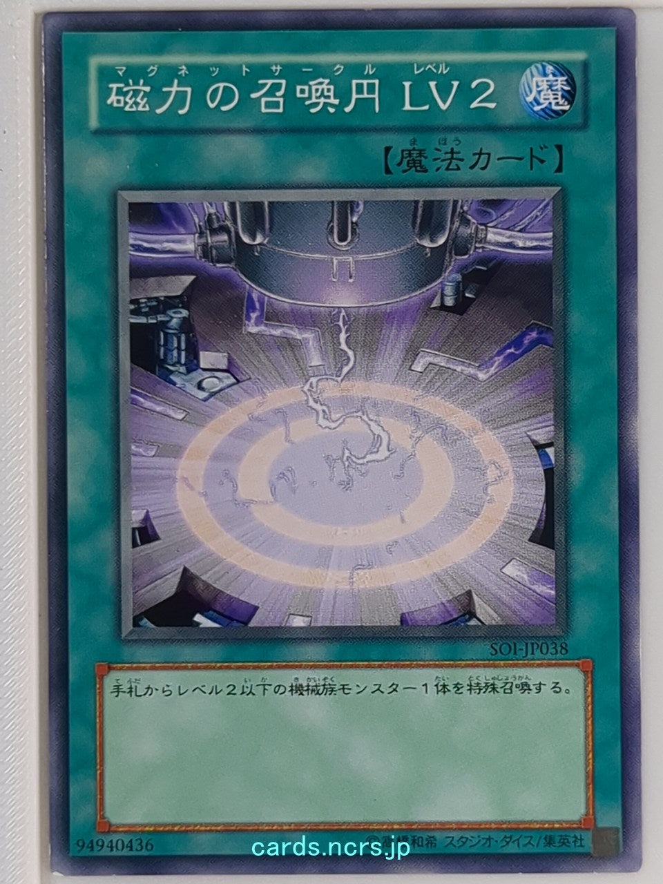 Yu-Gi-Oh! Yu-Gi-Oh! YGO/SOI-JP038 N  Trading Card NM