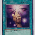 Yu-Gi-Oh! Yu-Gi-Oh! YGO/BE2-JP087 N Trading Card EX