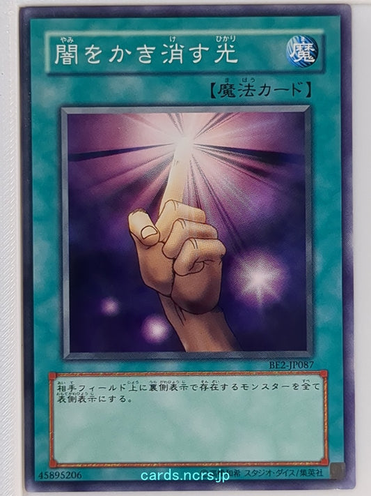 Yu-Gi-Oh! Yu-Gi-Oh! YGO/BE2-JP087 N  Trading Card NM