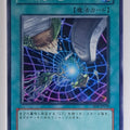 Yu-Gi-Oh! Yu-Gi-Oh! YGO/SD1-JP020 N Trading Card EX