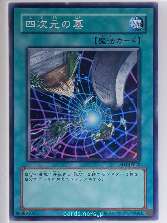 Yu-Gi-Oh! Yu-Gi-Oh! YGO/SD1-JP020 N  Trading Card NM