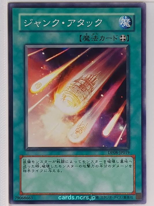 Yu-Gi-Oh! Yu-Gi-Oh! YGO/DP08-JP019 N  Trading Card NM