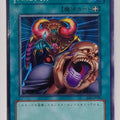 Yu-Gi-Oh! Yu-Gi-Oh! YGO/EE1-JP084 N Trading Card EX