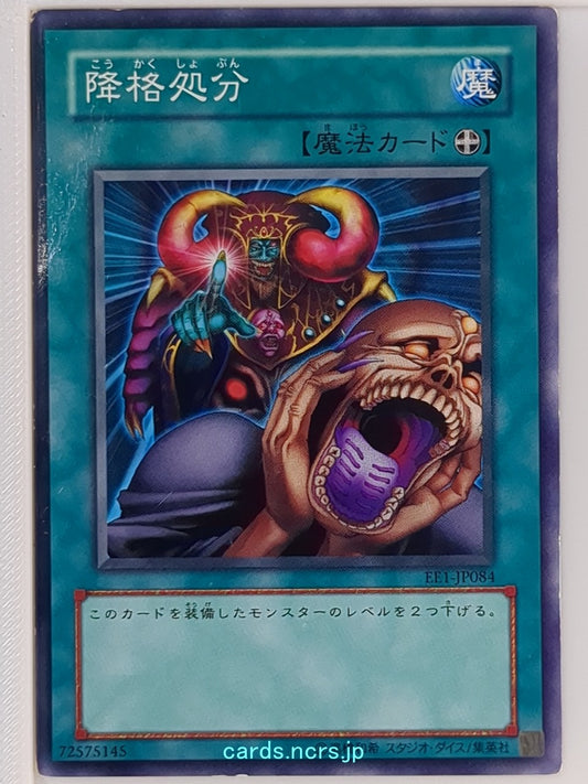 Yu-Gi-Oh! Yu-Gi-Oh! YGO/EE1-JP084 N  Trading Card NM