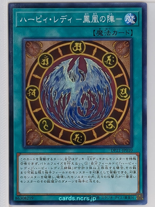 Yu-Gi-Oh! Yu-Gi-Oh! YGO/DP21-JP010 N  Trading Card NM