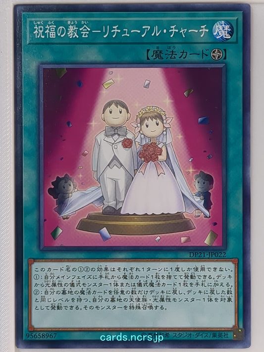 Yu-Gi-Oh! Yu-Gi-Oh! YGO/DP21-JP022 N  Trading Card NM