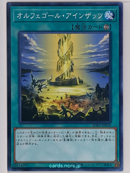 Yu-Gi-Oh! Yu-Gi-Oh! YGO/SOFU-JP059 N  Trading Card NM