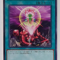 Yu-Gi-Oh! Yu-Gi-Oh! YGO/23TP-JP411 N Trading Card EX