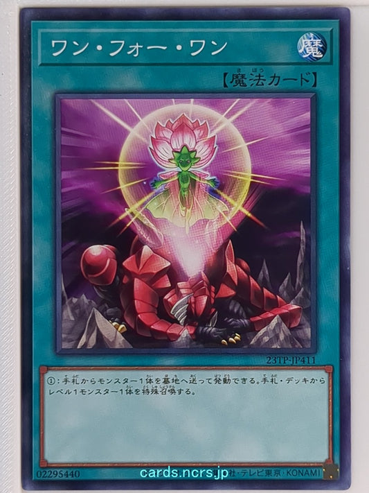 Yu-Gi-Oh! Yu-Gi-Oh! YGO/23TP-JP411 N  Trading Card NM