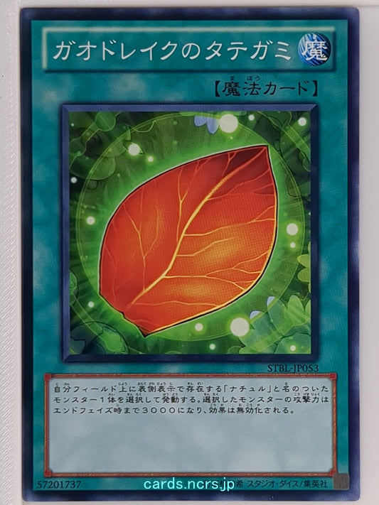 Yu-Gi-Oh! Yu-Gi-Oh! YGO/STBL-JP053 N  Trading Card NM