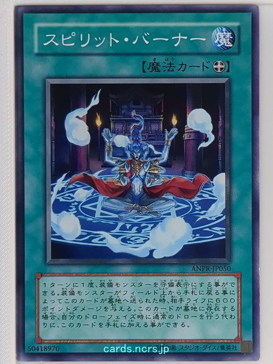 Yu-Gi-Oh! Yu-Gi-Oh! YGO/ANPR-JP050 N  Trading Card NM