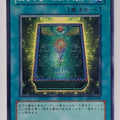 Yu-Gi-Oh! Yu-Gi-Oh! YGO/SD2-JP021 N Trading Card EX