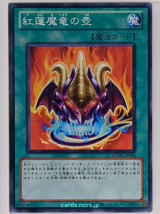 Yu-Gi-Oh! Yu-Gi-Oh! YGO/EXVC-JP046 N  Trading Card NM