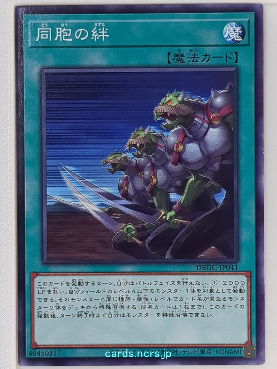 Yu-Gi-Oh! Yu-Gi-Oh! YGO/DBGC-JP041 N  Trading Card NM