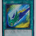 Yu-Gi-Oh! Yu-Gi-Oh! YGO/DP11-JP017 N Trading Card EX