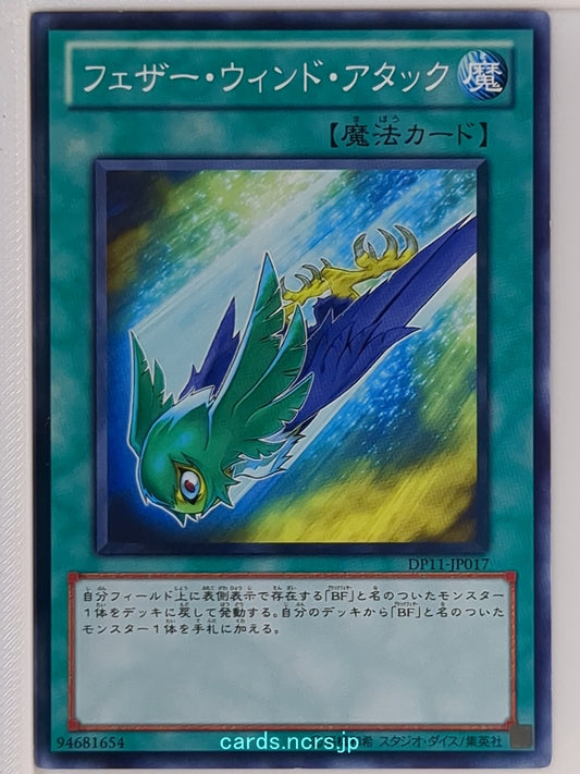 Yu-Gi-Oh! Yu-Gi-Oh! YGO/DP11-JP017 N  Trading Card NM
